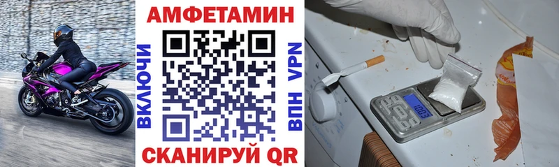 АМФ VHQ Волжск