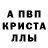 Alpha PVP мука Soviet Leuua