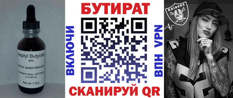 Купить закладки  Волжск  БУТИРАТ жидкий экстази 