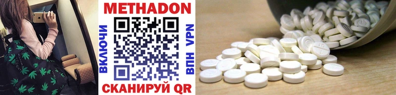 МЕТАДОН VHQ Купить Волжск