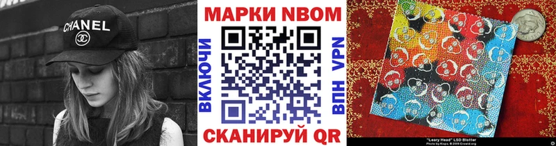 Купить  Волжск  Наркотические марки 1,8мг 